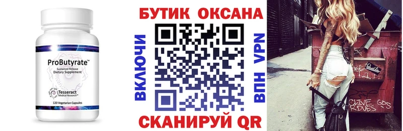 OMG как войти  Моздок  БУТИРАТ 99% 
