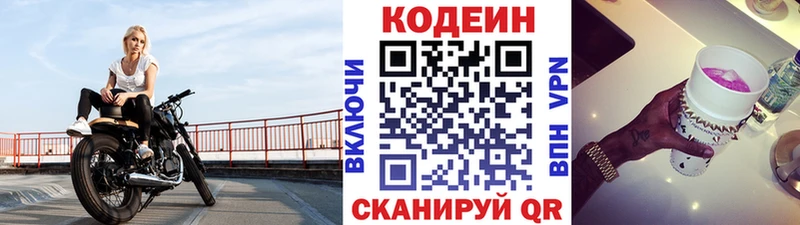 Кодеин Purple Drank  что такое наркотик  Моздок 