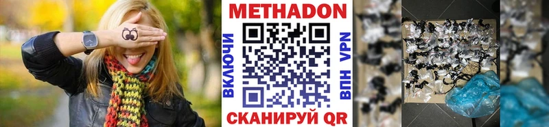 Метадон methadone как найти Моздок